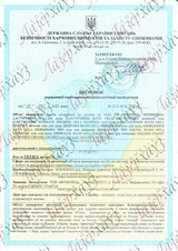 Сертификат Лазерхауз Косметикс 186