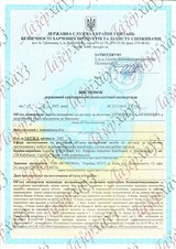 Сертификат Лазерхауз Косметикс 188
