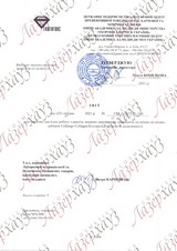 Сертификат Лазерхауз Косметикс 191