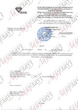 Сертификат Лазерхауз Косметикс 215