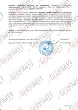 Сертификат Лазерхауз Косметикс 225