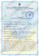 Сертификат Лазерхауз Косметикс 230