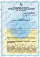 Сертифікат Лазерхауз Косметікс 24