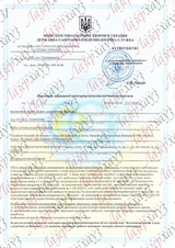 Сертифікат Лазерхауз Косметікс 27