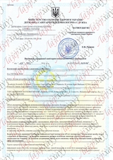 Сертифікат Лазерхауз Косметікс 30