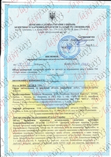 Сертификат Лазерхауз Косметикс 33