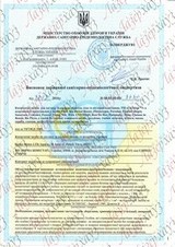 Сертифікат Лазерхауз Косметікс 41