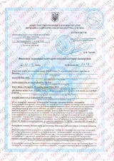 Сертифікат Лазерхауз Косметікс 43