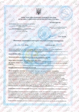 Сертифікат Лазерхауз Косметікс 46