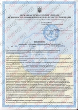 Сертифікат Лазерхауз Косметікс 48