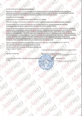 Сертификат Лазерхауз Косметикс 55