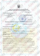 Сертифікат Лазерхауз Косметікс 56