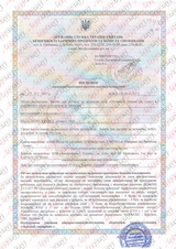 Сертифікат Лазерхауз Косметікс 59