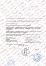 Сертифікат Лазерхауз Косметікс 60