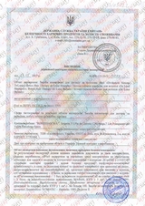Сертифікат Лазерхауз Косметікс 62