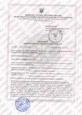Сертифікат Лазерхауз Косметікс 64