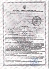 Сертифікат Лазерхауз Косметікс 67