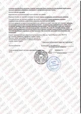 Сертификат Лазерхауз Косметикс 68