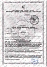 Сертифікат Лазерхауз Косметікс 70