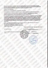 Сертификат Лазерхауз Косметикс 71