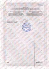 Сертификат Лазерхауз Косметикс 74