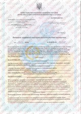 Сертифікат Лазерхауз Косметікс 75