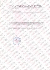 Сертификат Лазерхауз Косметикс 77