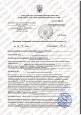Сертифікат Лазерхауз Косметікс 78