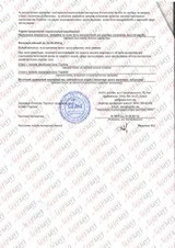 Сертифікат Лазерхауз Косметікс 79