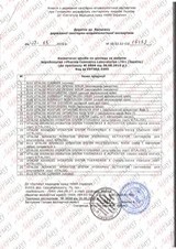 Сертифікат Лазерхауз Косметікс 80