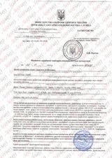 Сертифікат Лазерхауз Косметікс 81