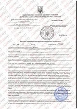 Сертифікат Лазерхауз Косметікс 84