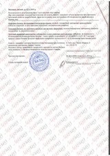 Сертификат Лазерхауз Косметикс 85