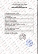 Сертифікат Лазерхауз Косметікс 86