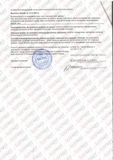 Сертификат Лазерхауз Косметикс 88