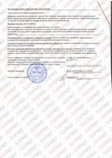 Сертифікат Лазерхауз Косметікс 91