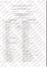 Сертификат Лазерхауз Косметикс 97